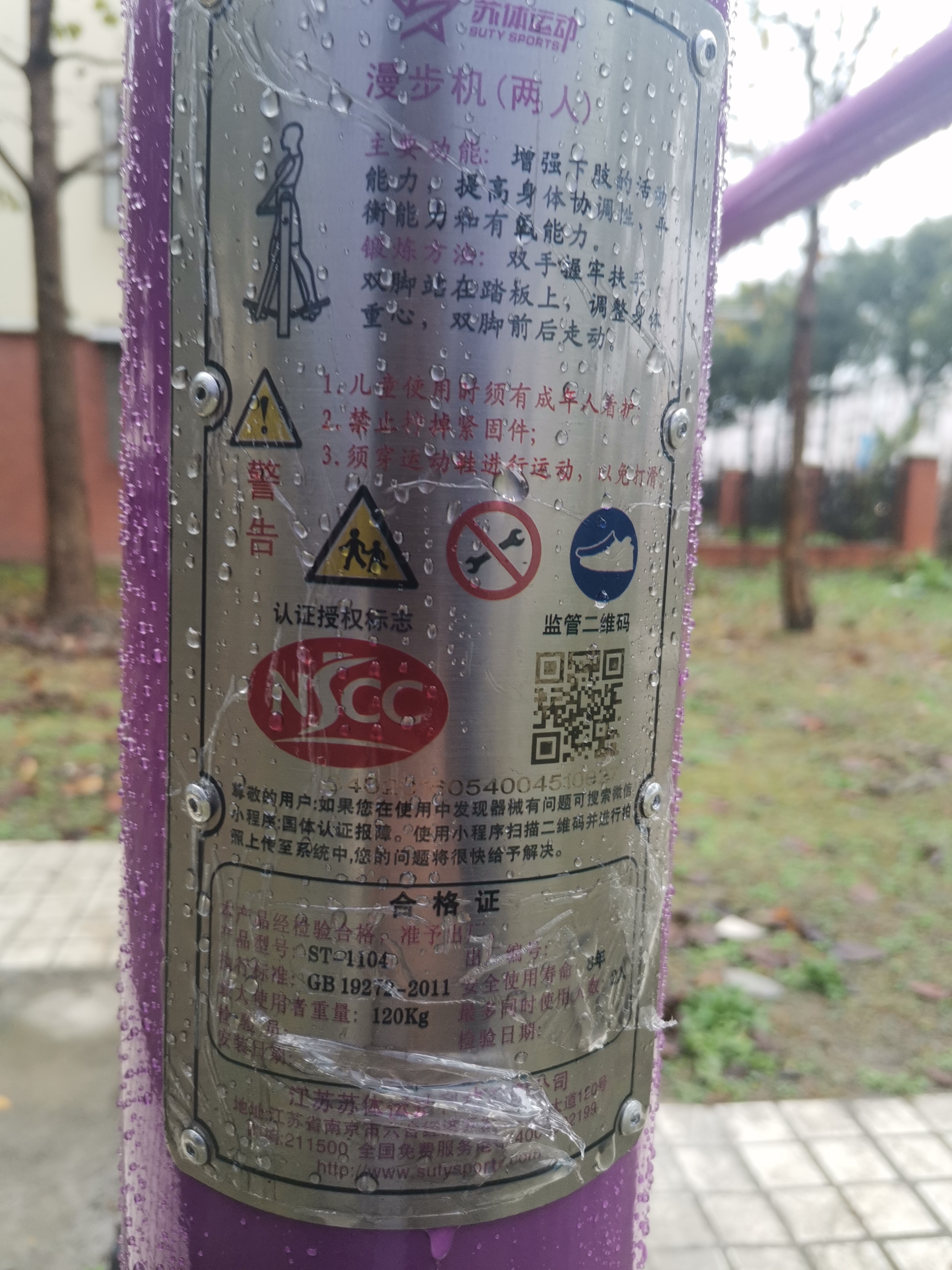 雙位漫步機