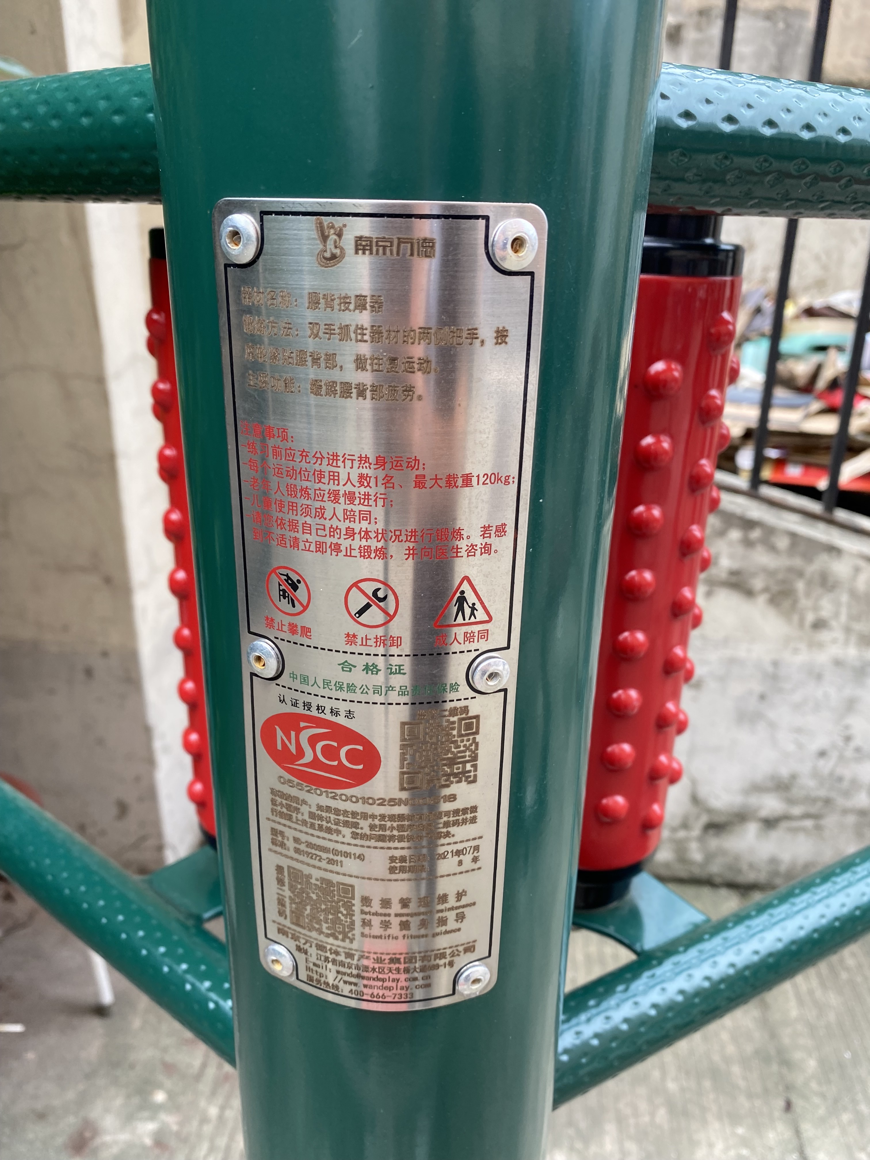 腰背按摩器