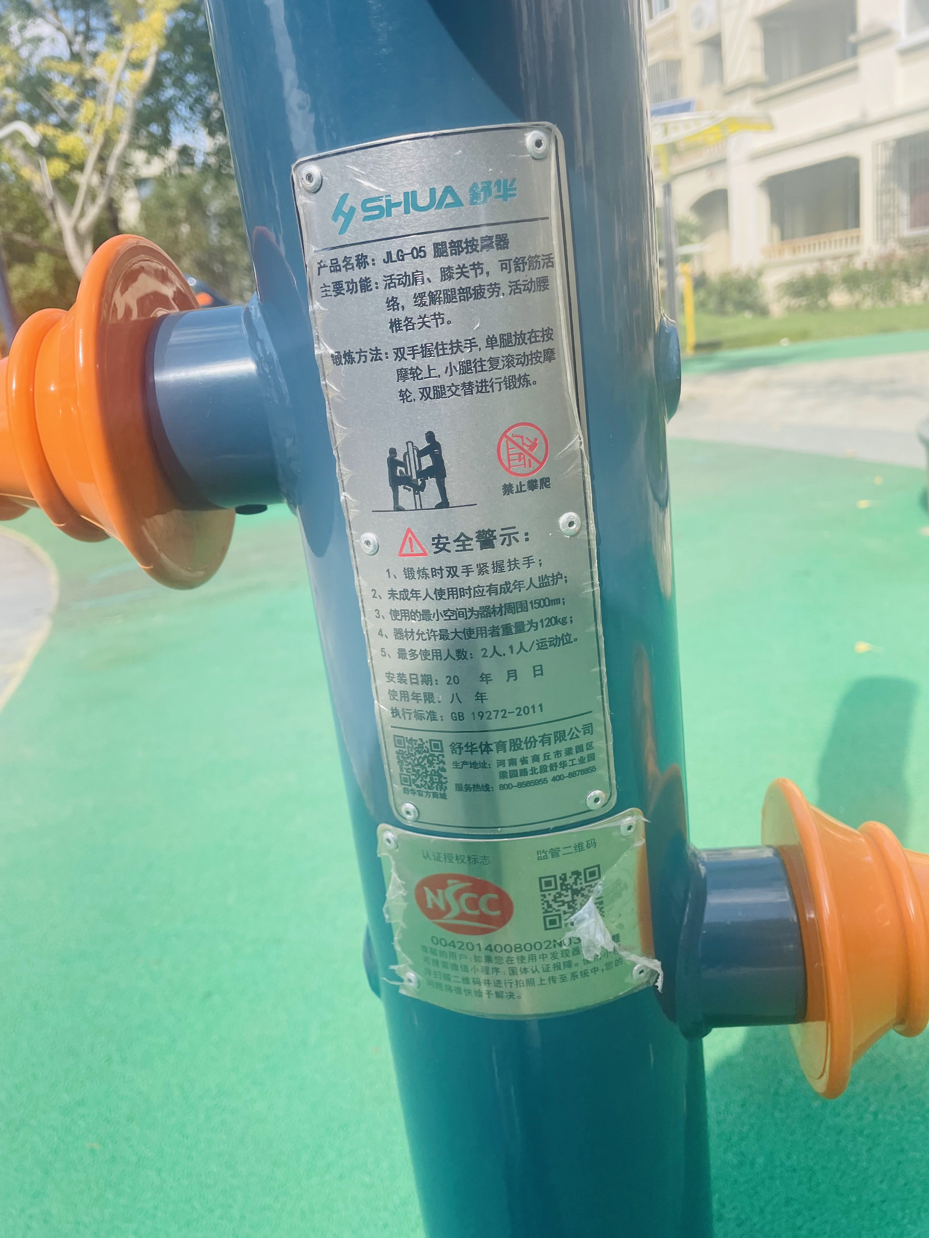 腿部按摩器