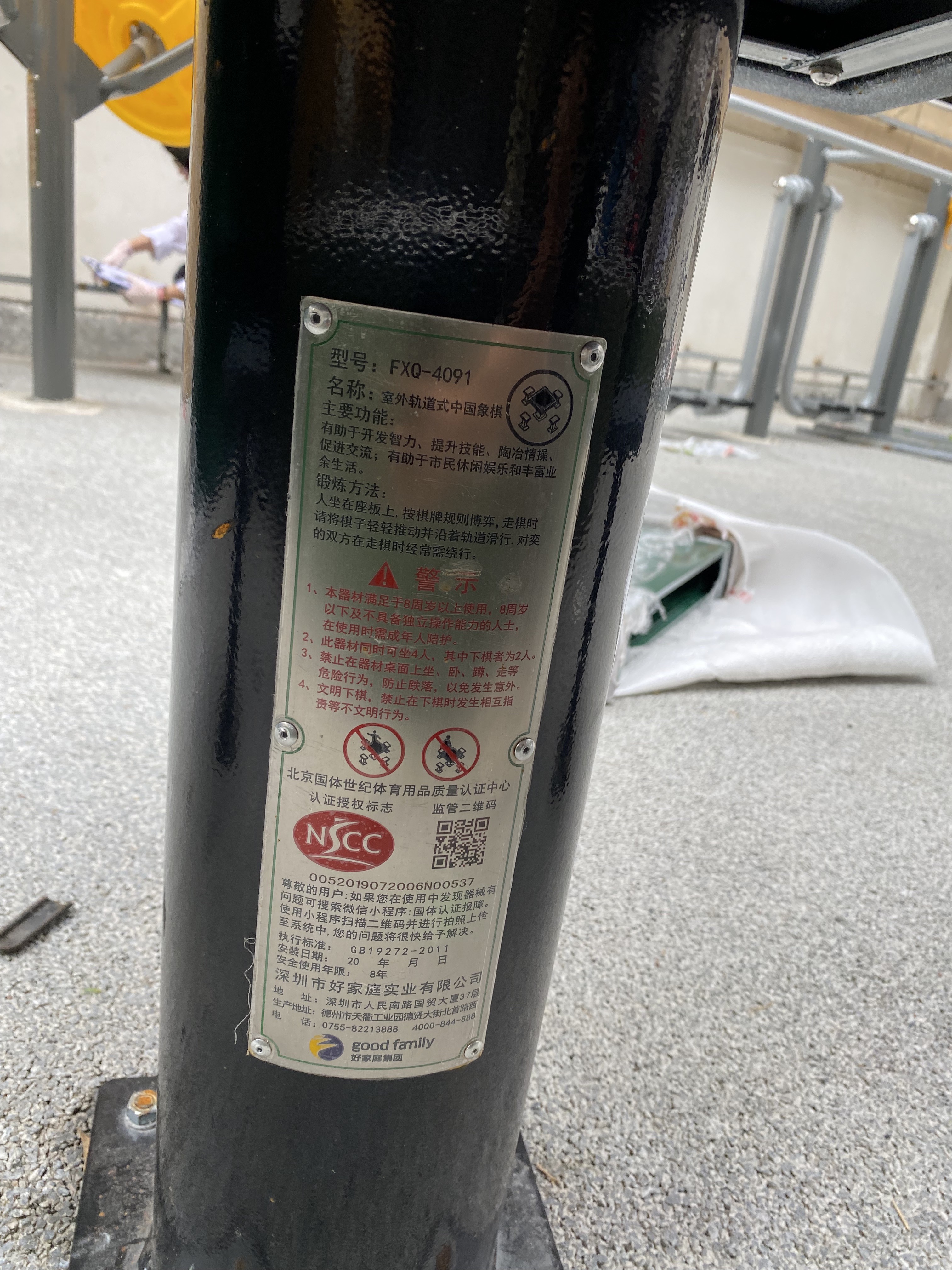 軌道圍棋桌