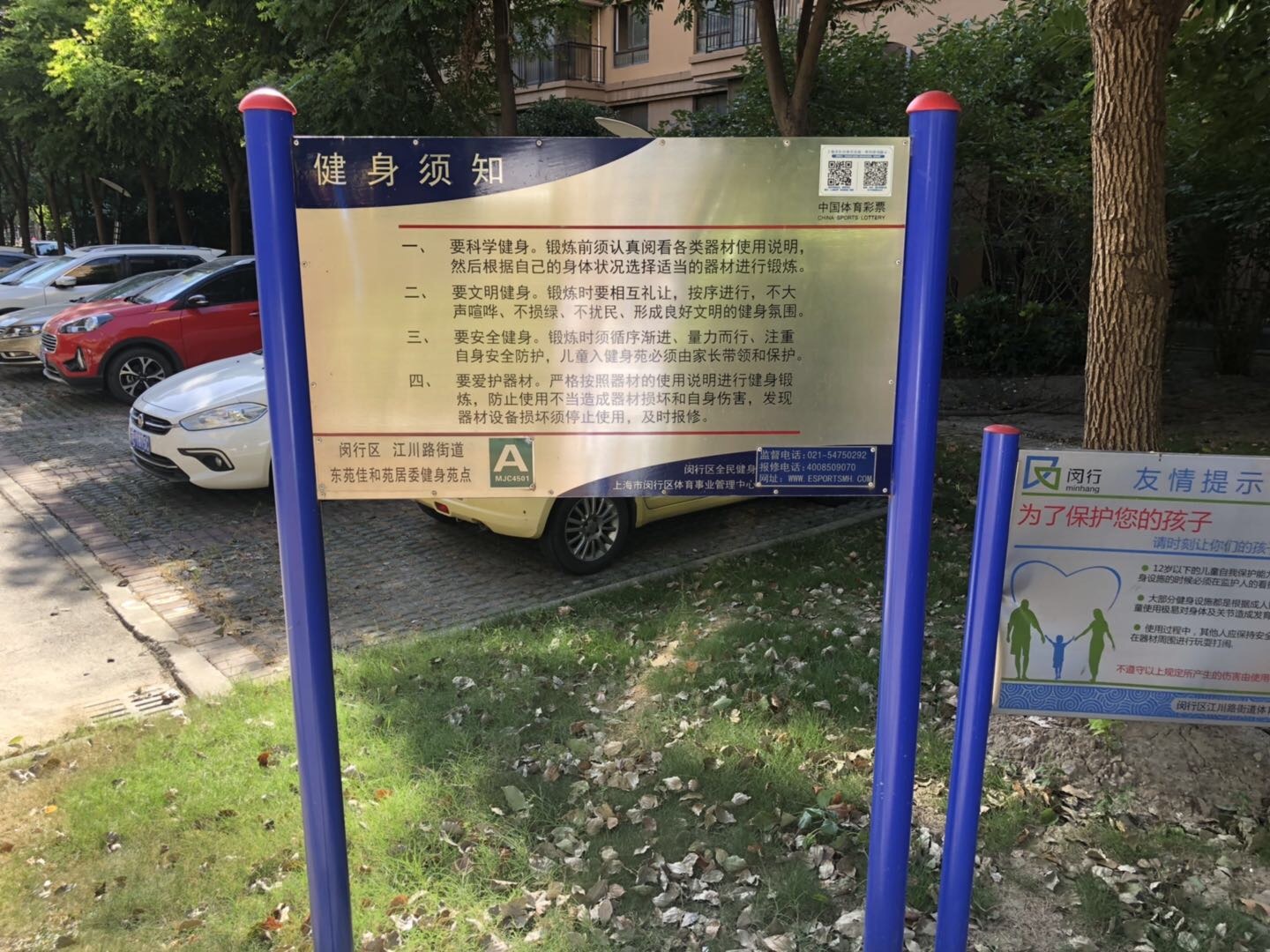 永平南路健身點(diǎn)A