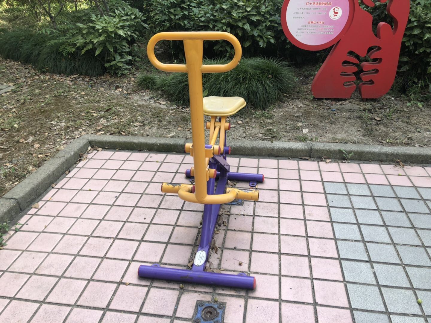 騎馬器