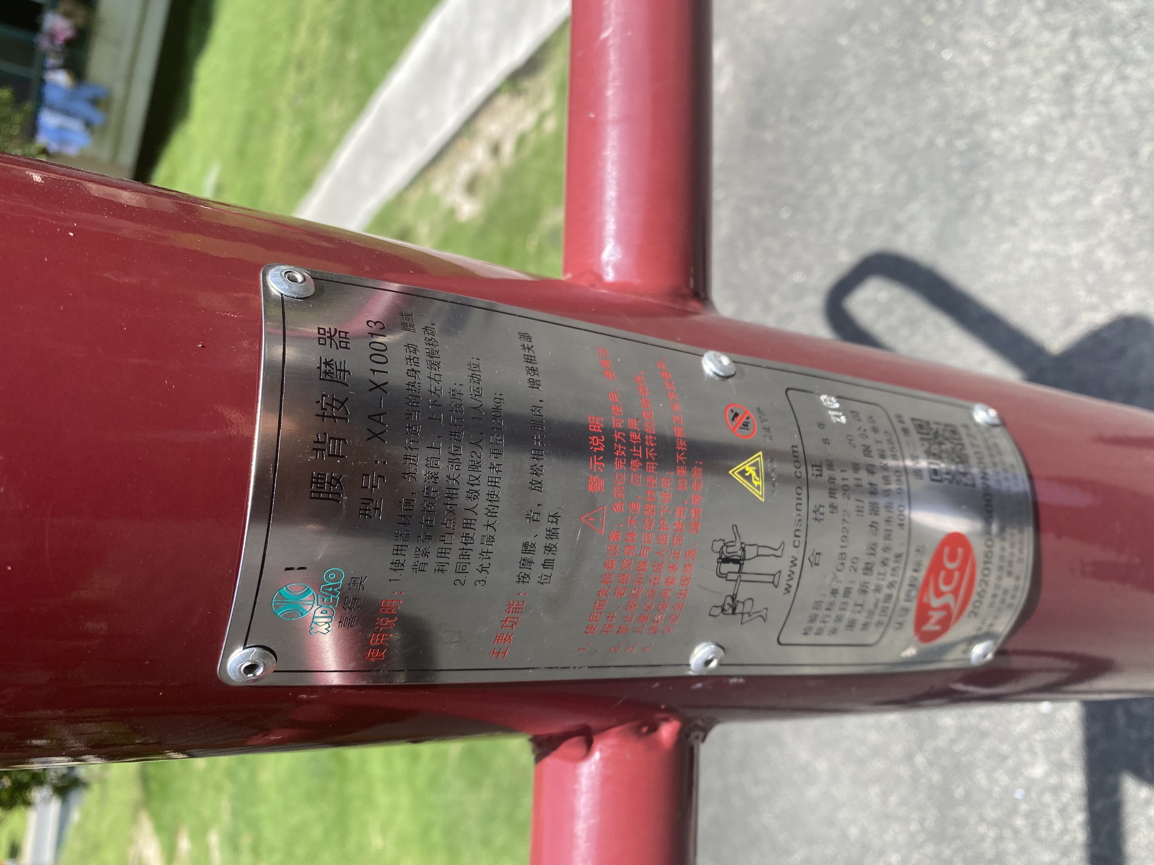腰背按摩器