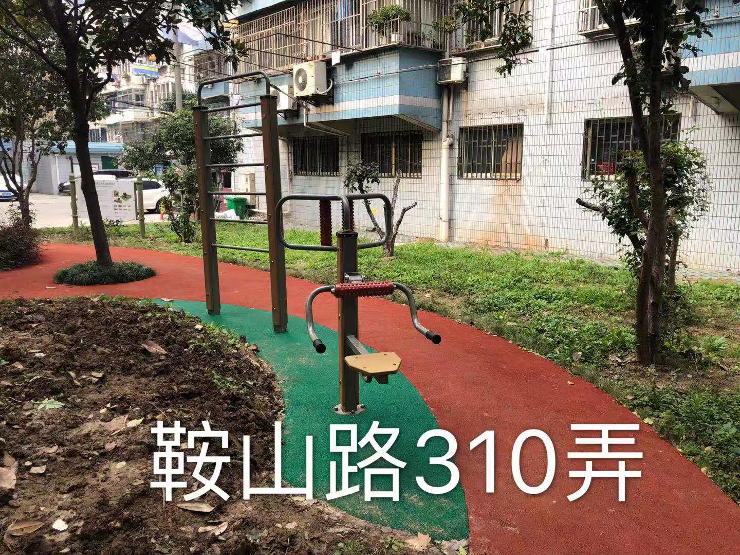 310弄8號健身點(diǎn)
