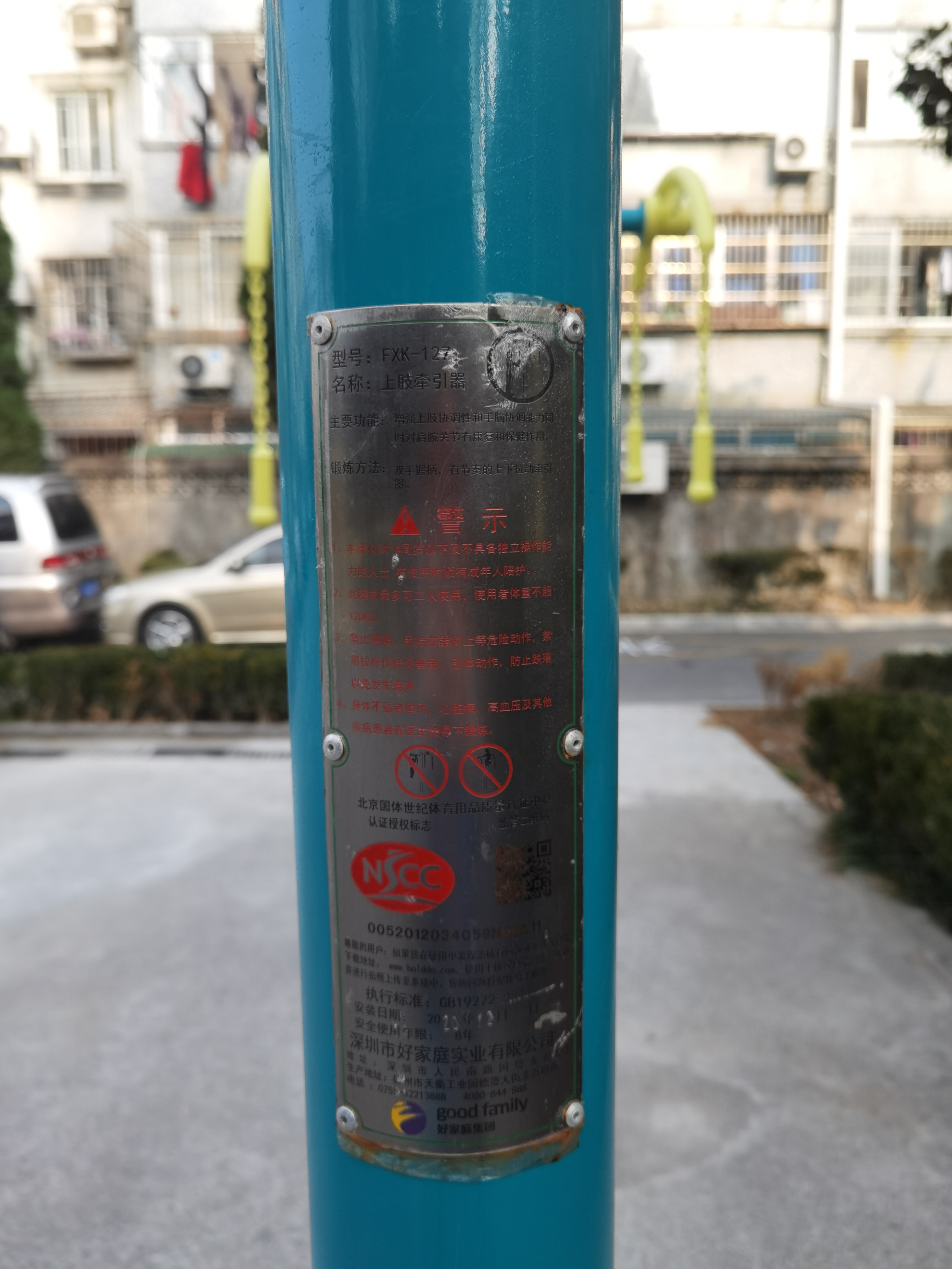 上肢牽引器