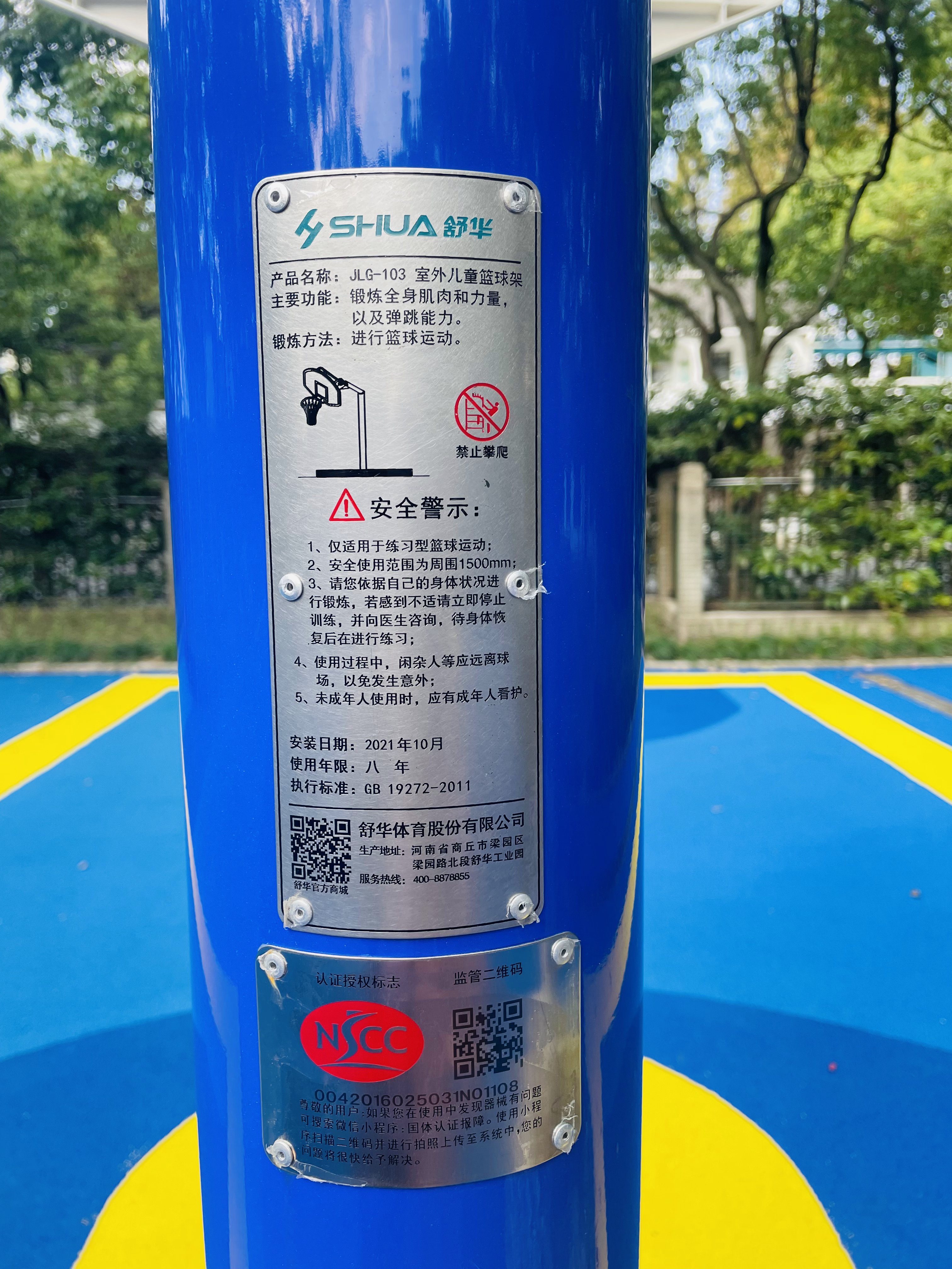 兒童娛樂設(shè)施