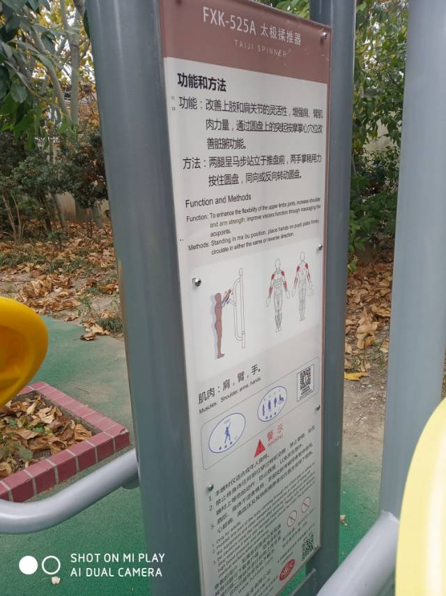 太極揉推器