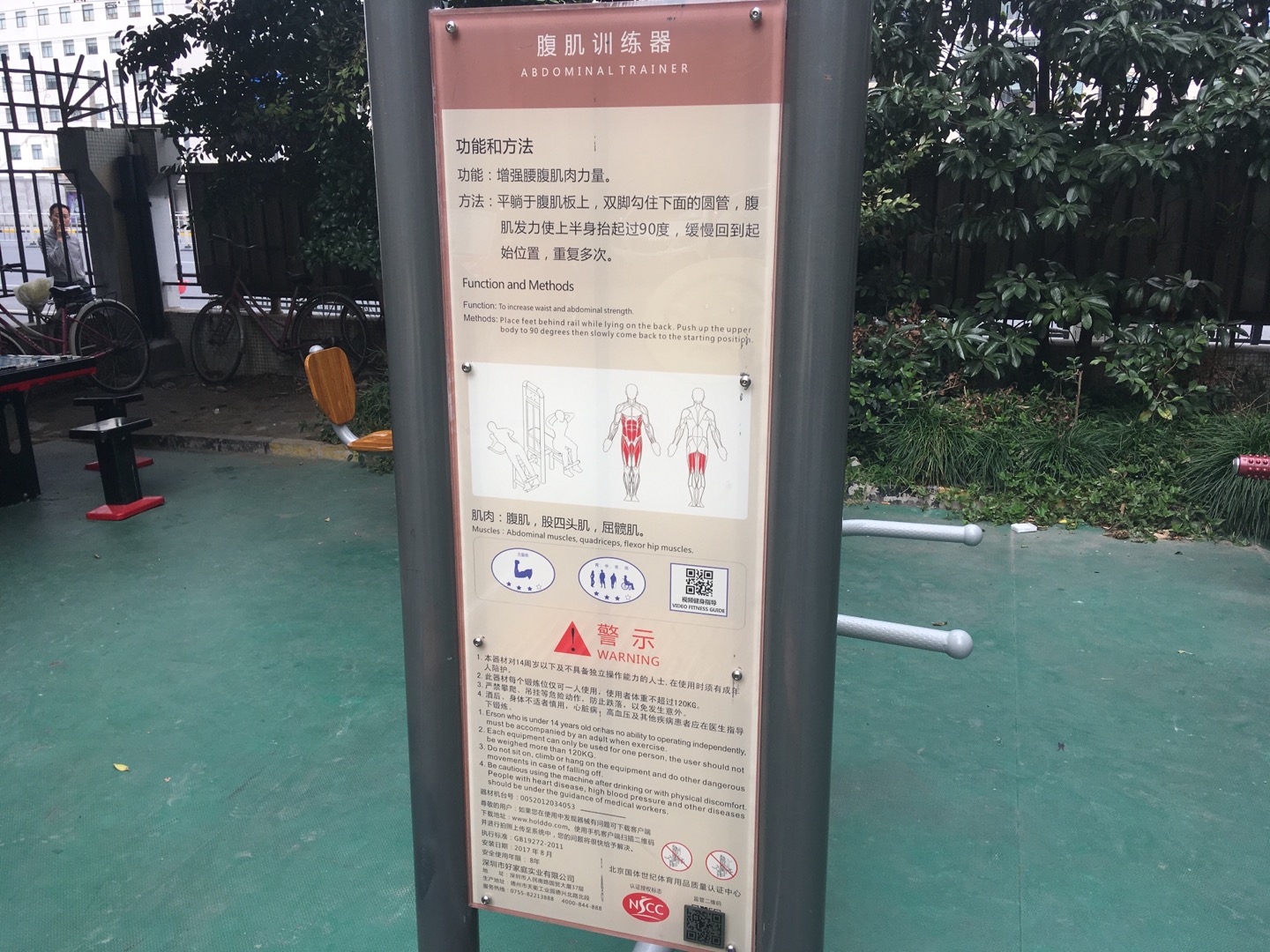 腹肌訓練器