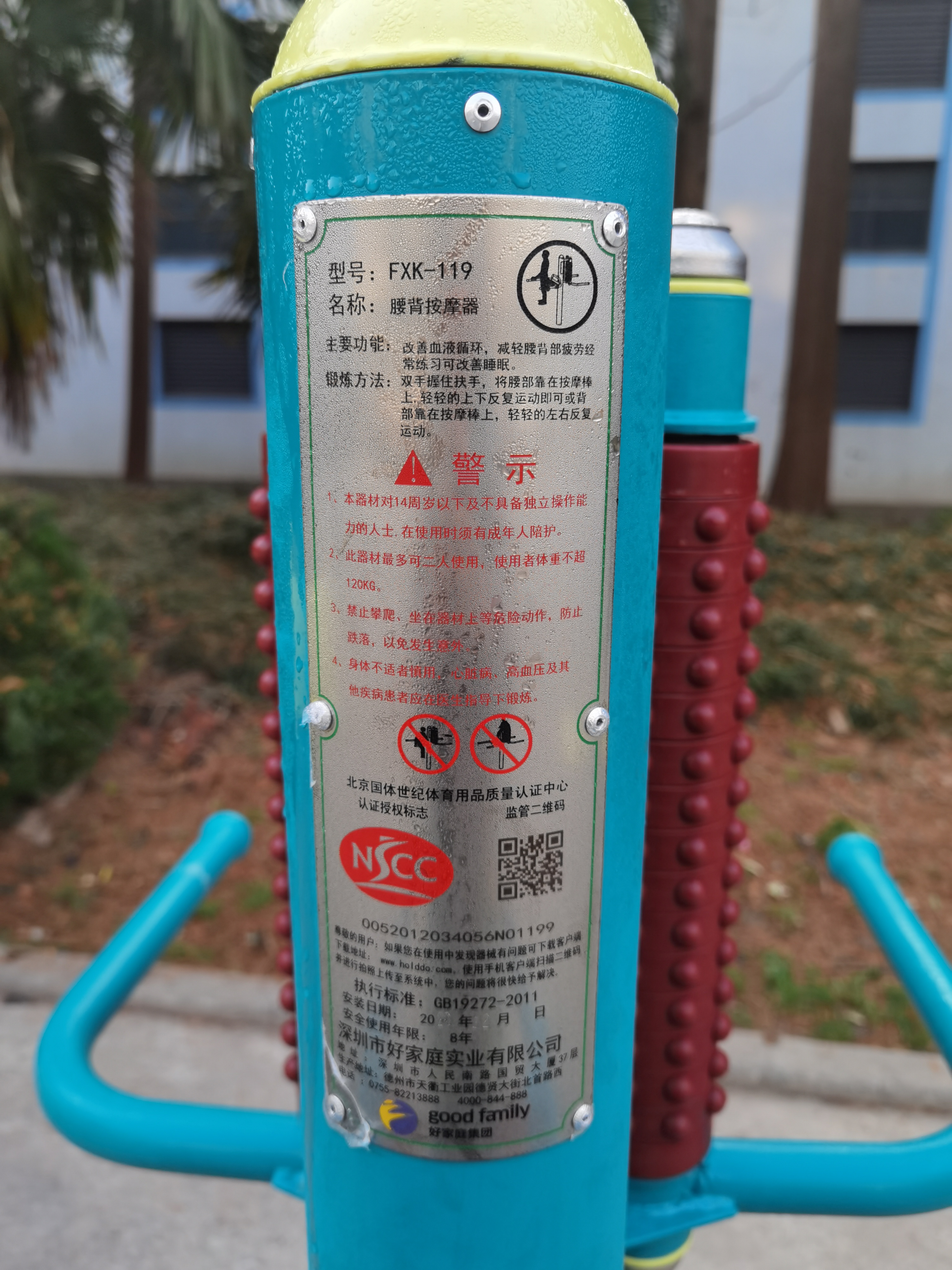 互動(dòng)式腰背按摩器