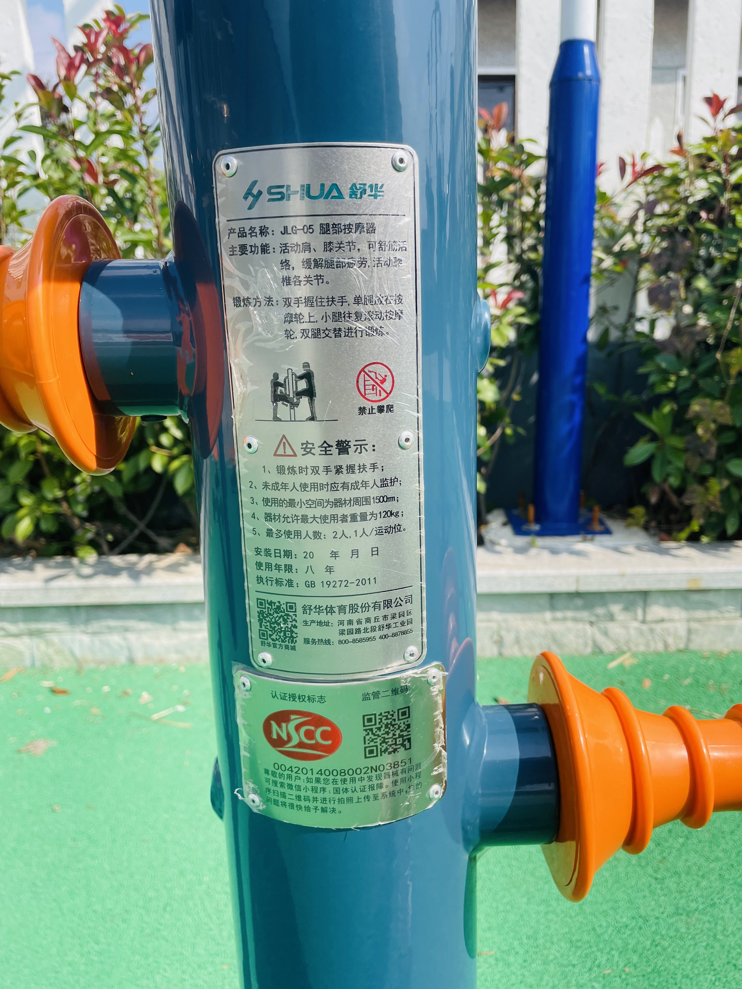 腿部按摩器