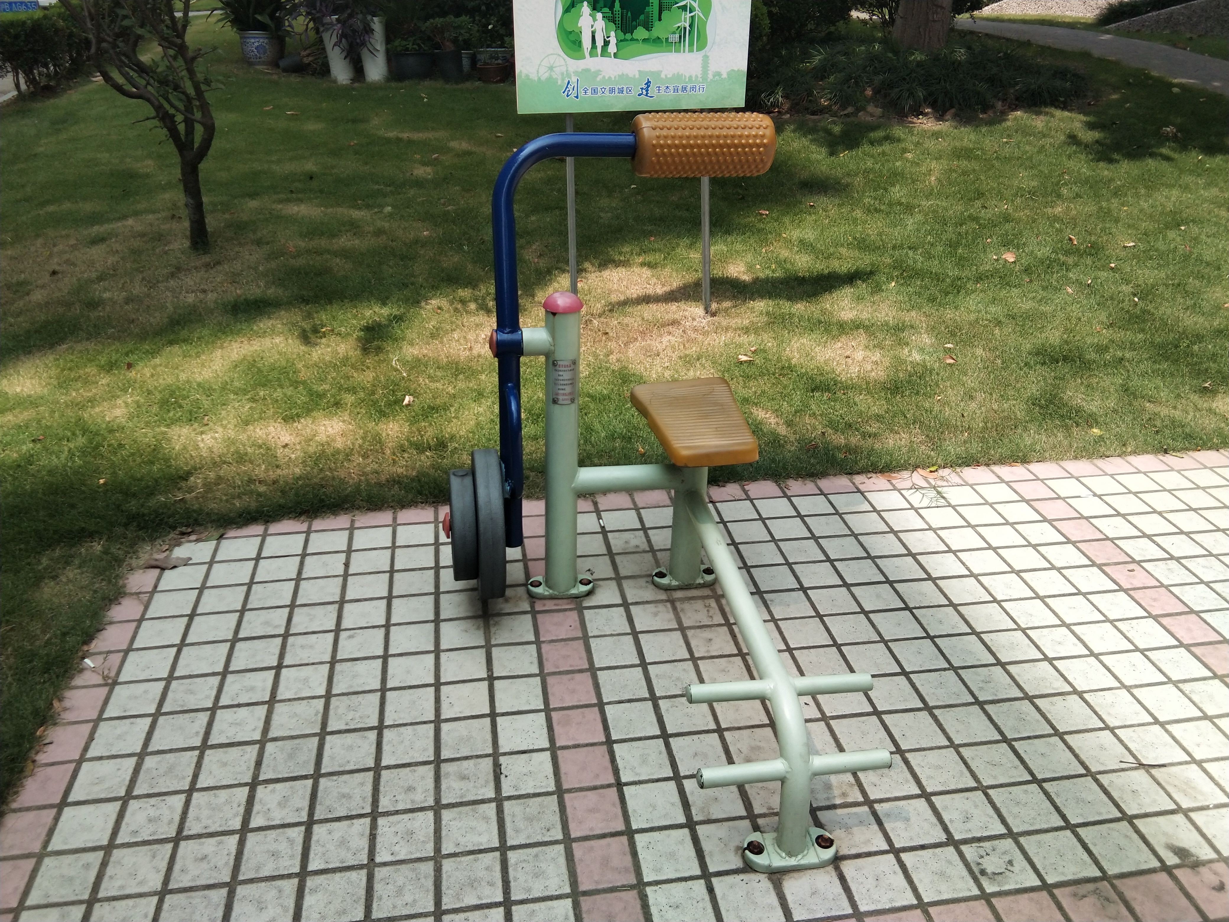 腹背鍛煉器