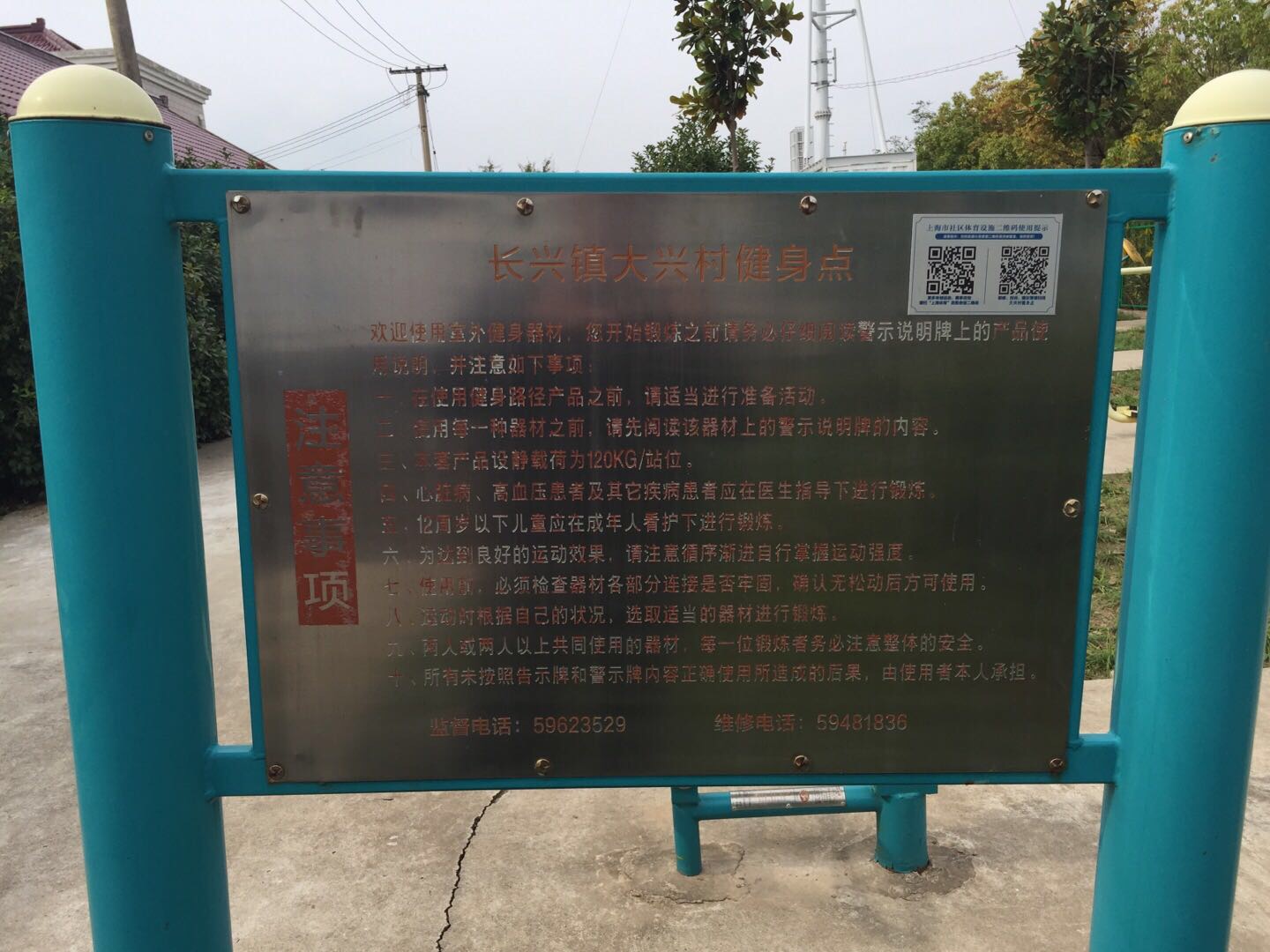 告示牌