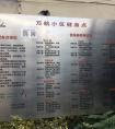 萬航小區(qū)市民益智健身點(diǎn)