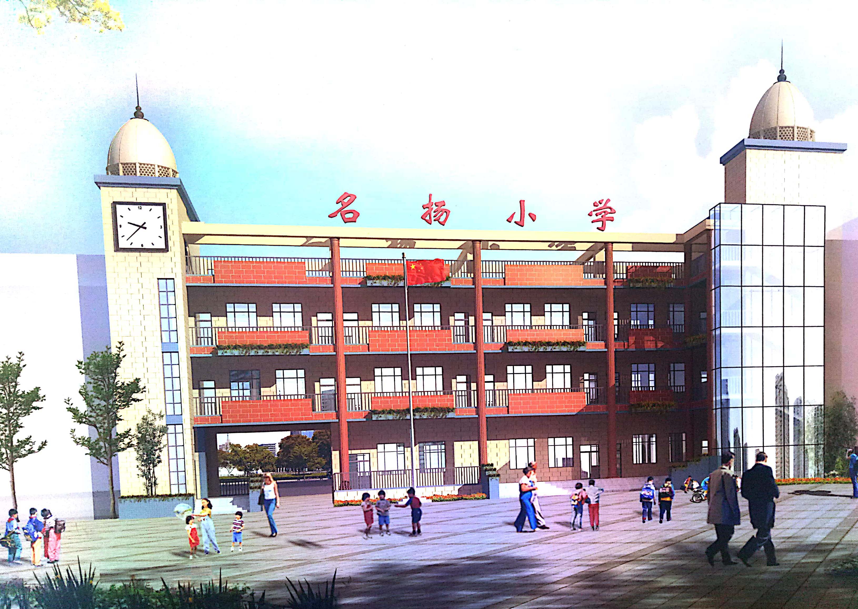 名揚小學(xué)新教學(xué)樓.jpg