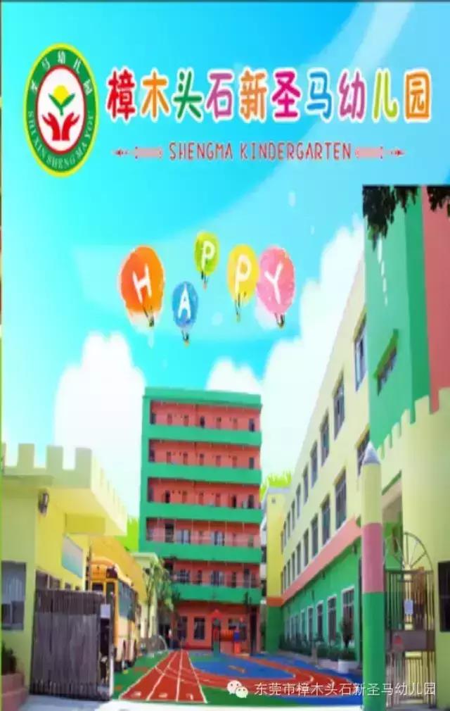 圣馬幼兒園簡介.jpg