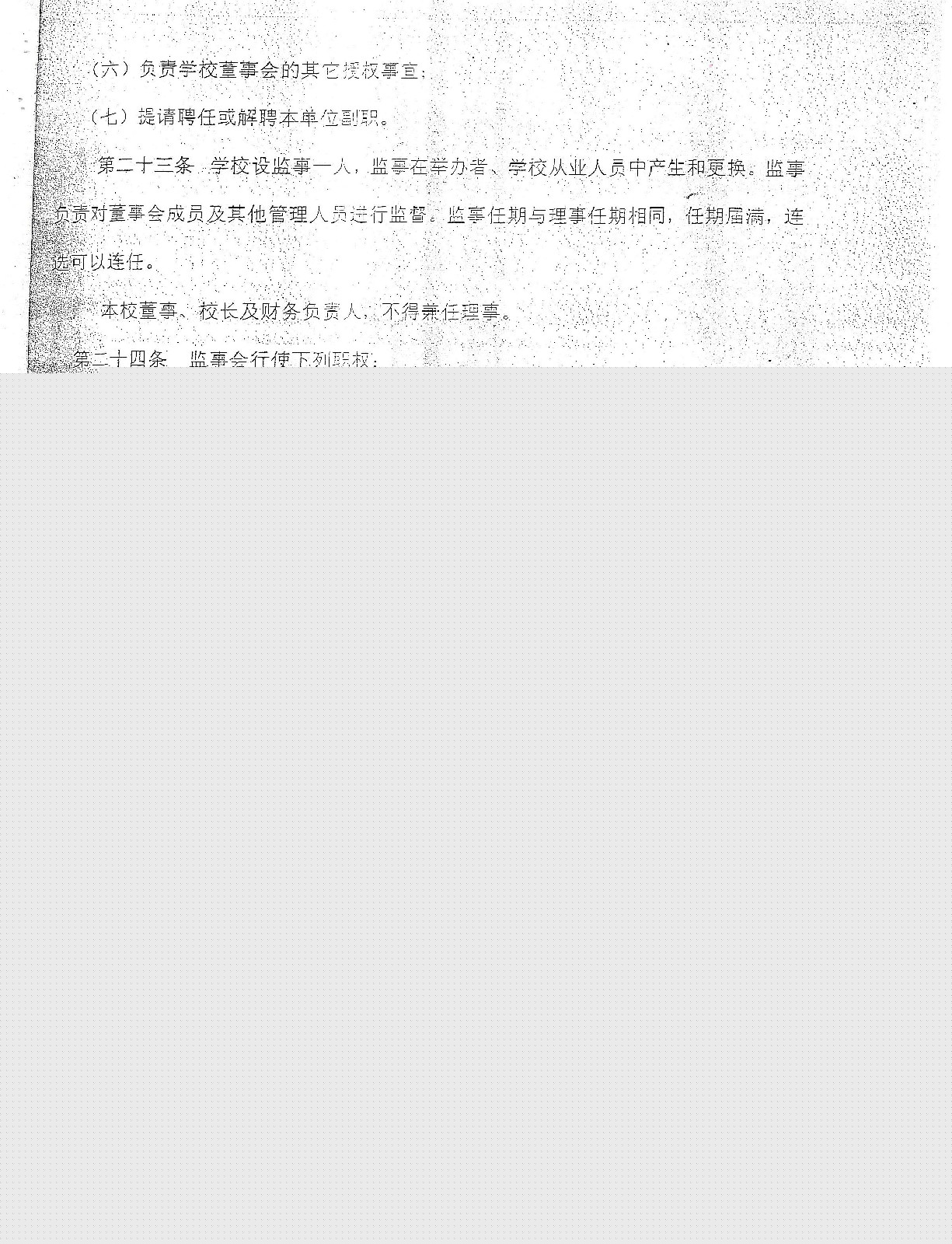 章程4.jpg