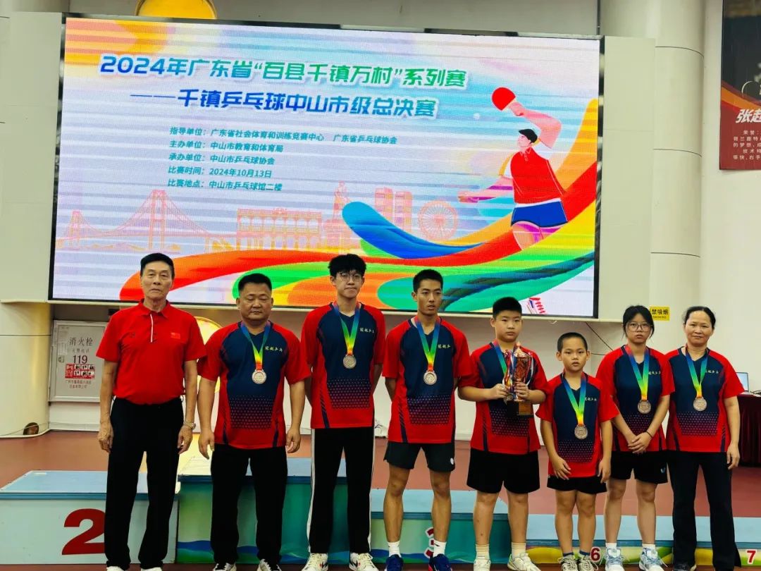 圓滿成功！2024年廣東省“百縣千鎮(zhèn)萬村”系列賽——千鎮(zhèn)乒乓球中山市級總決賽(圖32)