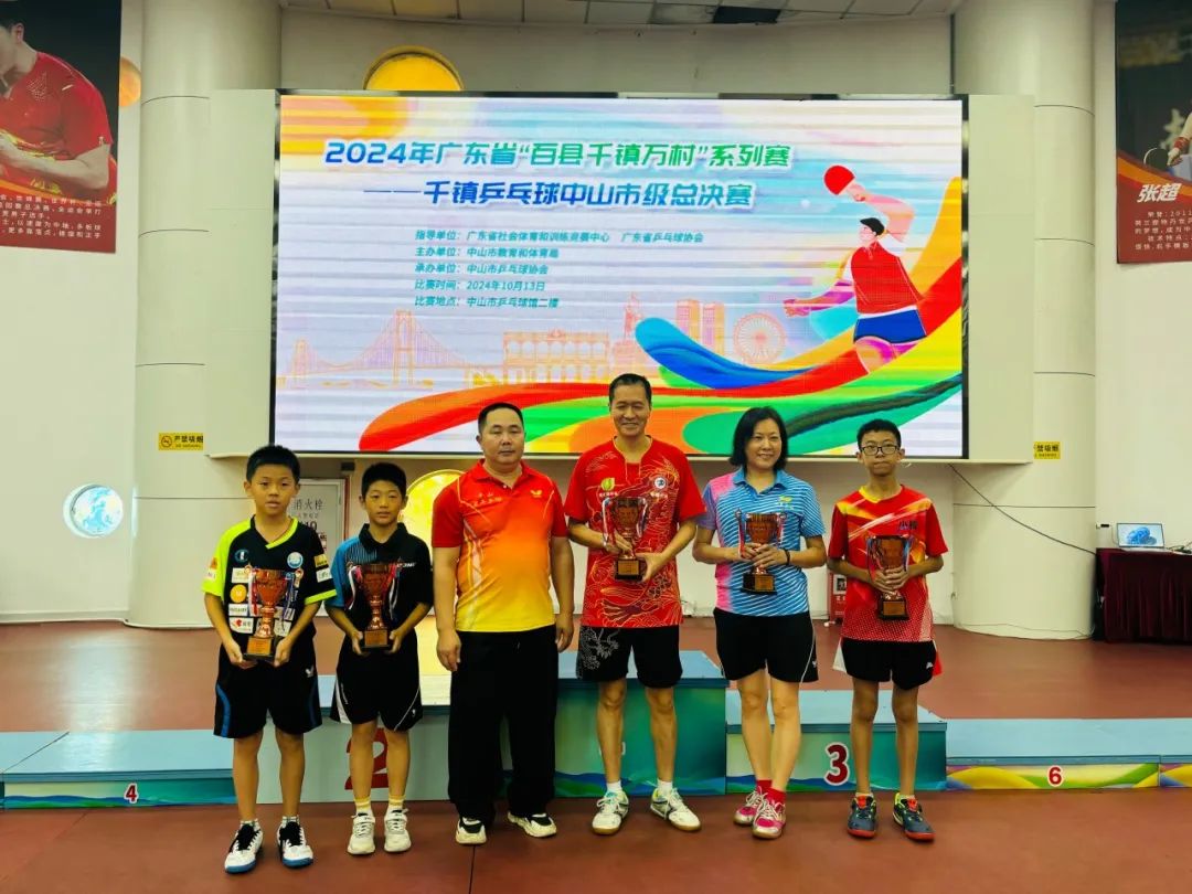 圓滿成功！2024年廣東省“百縣千鎮(zhèn)萬村”系列賽——千鎮(zhèn)乒乓球中山市級總決賽(圖31)