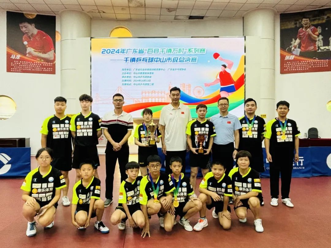 圓滿成功！2024年廣東省“百縣千鎮(zhèn)萬村”系列賽——千鎮(zhèn)乒乓球中山市級總決賽(圖35)