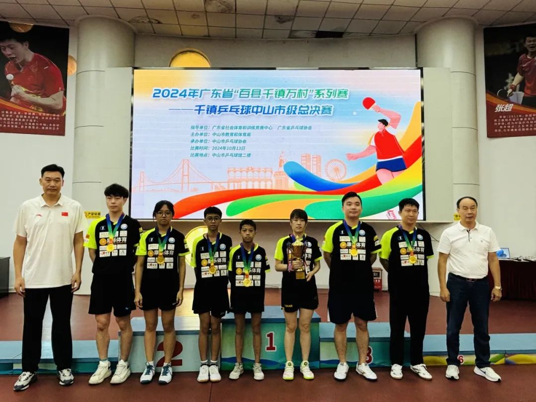 圓滿成功！2024年廣東省“百縣千鎮(zhèn)萬村”系列賽——千鎮(zhèn)乒乓球中山市級總決賽(圖34)